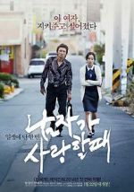 Watch Man in Love Goojara