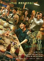 Watch The Way Out Goojara