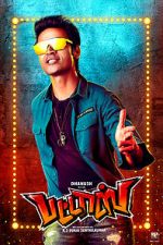 Watch Pattas Goojara