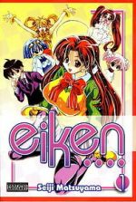 Watch Eiken Goojara