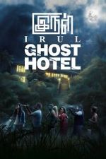 Watch Irul: Ghost Hotel Goojara