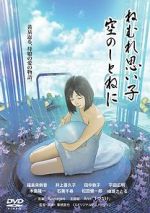 Watch Sleep tight my baby, cradled in the sky Goojara