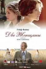 Watch Two Women Goojara