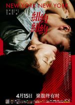 Watch New York, New York Goojara