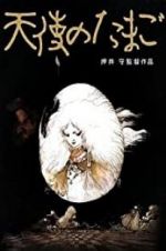 Watch Angel\'s Egg Goojara