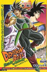 Watch Dragon Ball: Episode of Bardock Goojara