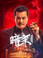 Watch Assassination: 1932 Goojara