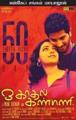 Watch OK Kanmani Goojara