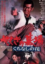 Watch Yakuza Graveyard Goojara