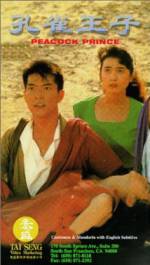 Watch Kujaku ô Goojara