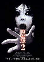 Watch Ju-On: The Grudge 2 Goojara