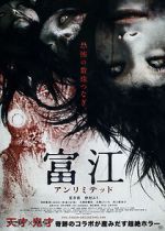 Watch Tomie: Unlimited Goojara