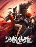 Watch Longxing Northern Expedition Goojara