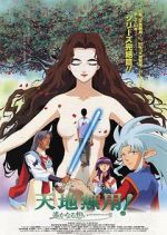 Watch Tenchi Forever!: The Movie Goojara