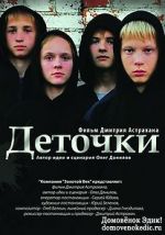 Watch Detochki Goojara