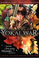 Watch The Great Yokai War Goojara