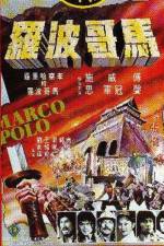 Watch Ma ko Po lo Goojara