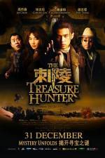 Watch The Treasure Hunter Goojara