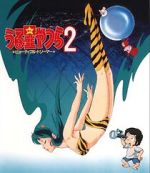Watch Urusei Yatsura 2: Beautiful Dreamer Goojara