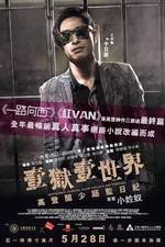 Watch Imprisoned: Survival Guide for Rich and Prodigal Goojara