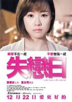 Watch L for Love, L for Lies Too Goojara