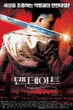 Watch ManDate Goojara