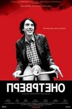 Watch Prevrteno Goojara