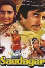 Watch Trader Goojara