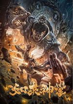 Watch Buddha Palm Technique Goojara