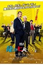 Watch Ryuzo and the Seven Henchmen Goojara