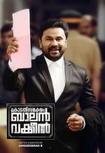 Watch Kodathi Samaksham Balan Vakeel Goojara