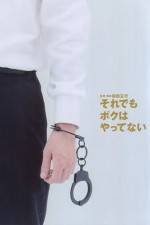 Watch Soredemo boku wa yattenai Goojara