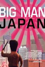 Watch Big Man Japan Goojara
