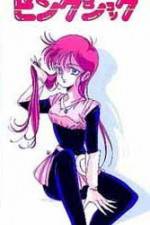 Watch Cosmos Pink Shock Goojara