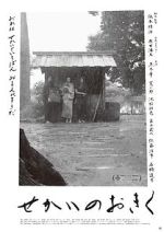 Watch Sekai no Okiku Goojara