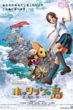 Watch Oblivion Island Haruka and the Magic Mirror Goojara