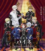Watch The Royal Tutor Movie Goojara