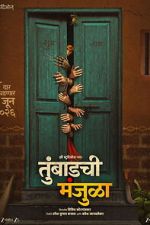 Watch Tumbadchi Manjula Goojara