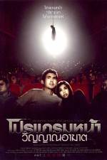 Watch Coming Soon Goojara