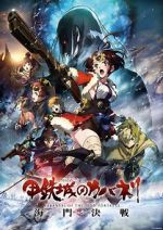 Watch Kabaneri of the Iron Fortress: The Battle of Unato Goojara