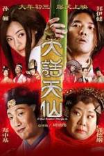 Watch Just Another Margin Goojara