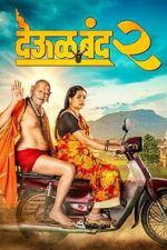 Watch Deool Band 2 Goojara