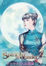 Watch Spirit of Wonder: Chaina-san no yûutsu Goojara