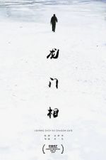 Watch Leaping Over the Dragon Gate Goojara