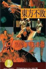 Watch Swordsman III The East Is Red Goojara