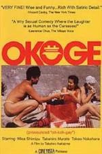 Watch Okoge Goojara