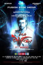 Watch 7 Aum Arivu Goojara