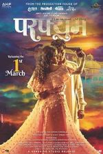 Watch Perfume Goojara