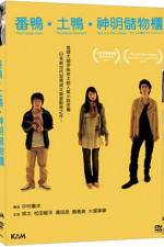 Watch The Foreign Duck the Native Duck and God Goojara