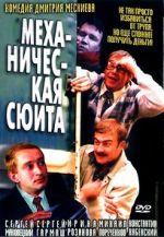 Watch Mechanical Suite Goojara